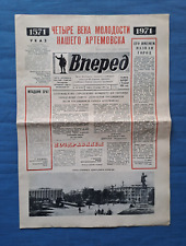 1971 Newspaper Bakhmut Artemovsk 400 years Ukrainian hero city Donetsk Region picture