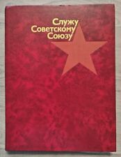 1978 Soviet army Tank Navy Aviation Weapon Military Photo album Russian book  picture