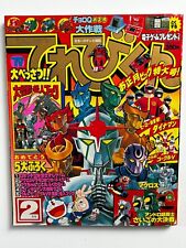TV-KUN Magazine February 1982 All Inserts Japan Tokusatsu Anime Manga TV Terebi picture