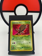 Shining Celebi No. 251 Neo Destiny Secret Rare 2001 Pokemon Card | Japanese | MP picture