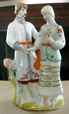 Soviet Russian Porcelain Figurine UKRAINIAN? SWEETHEARTS ZHK 11