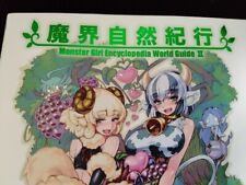 Doujinshi (A5 112pages) kurobinega Monster Girl Encyclopedia World Guide #2 picture