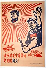 CHINESE CULTURAL REVOLUTION POSTER 60's VTGE - US SELLER - Heads will be smashed picture
