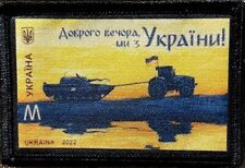 Postage Stamp Ukraine Tractor Morale Patch ARMY picture