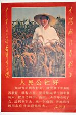 CHINESE CULTURAL REVOLUTION POSTER 60's VINTAGE - US SELLER - Mao & Communes picture