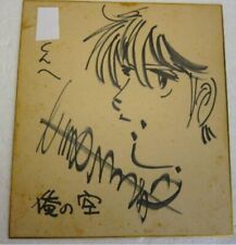 Hiroshi Motomiya Autographed Shikishi My Sky Japan Manga Illustration Anime picture