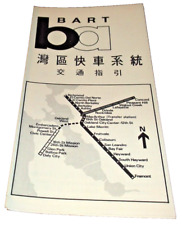 OCTOBER 1973 BART GENERAL INFORMATION BROCHURE CHINESE EDITION picture