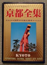 24 Vintage Kyoto, Japan Postcards lot; Very Good, 1980's/1990's, Make An Offer.. picture