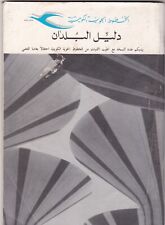 Kuwait Airways Destinations Guide English &Arabic script 1979 first Edition picture