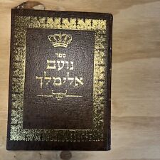 judaica antique Book  picture