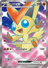Victini ex SR Promo AA Pokemon Card 057/SV-P Full Art TCG Tournament Winner Thai picture
