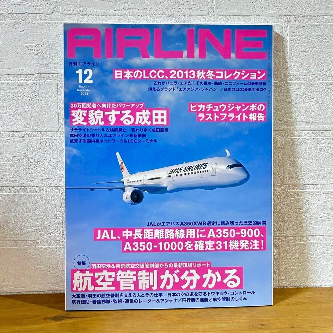 AIRLINE\' Japanese airplane magazine Book Airbus Boeing   12/2013 ANA JAL