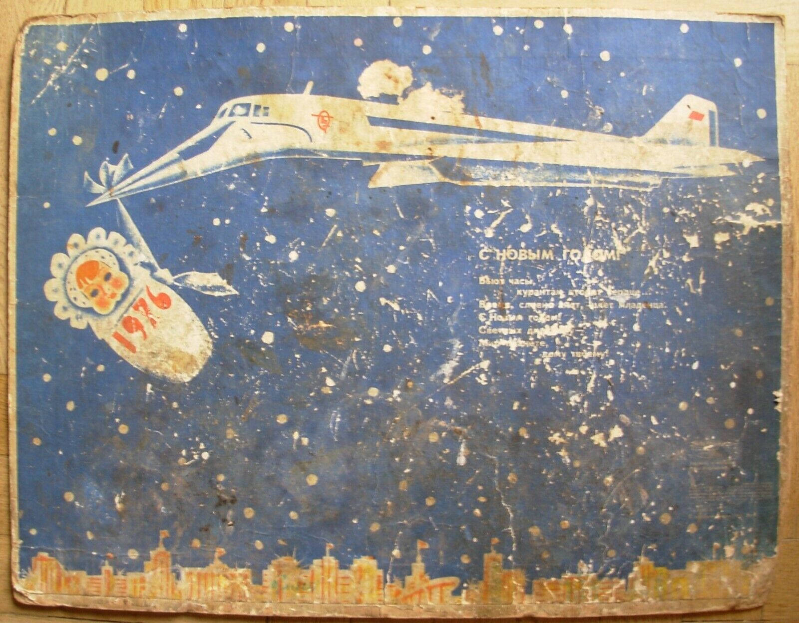 Soviet Russian Original Poster TU-144 Aeroflot USSR Airlines supersonic airliner