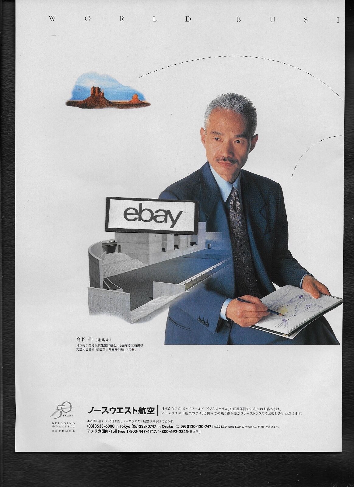 NORTHWEST AIRLINES KLM ROYAL DUTCH WORLD BUSINESS CLASS 2 PAGE JAPAN 1997 AD