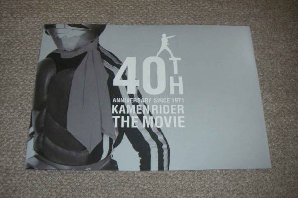 Let\'S Go Kamen Rider Book Press Eiji Hino/Kotaro Nogami