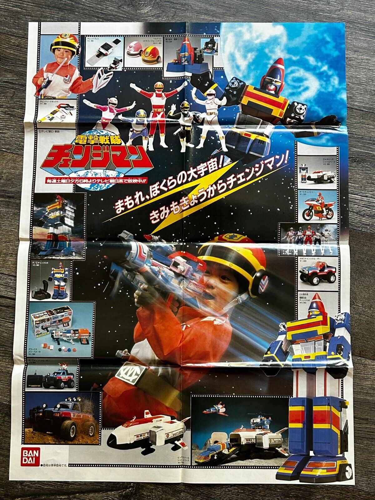 DENGEKI SENTAI CHANGEMAN Bandai Toy Figure Robot Promo Poster Japan Tokusatsu