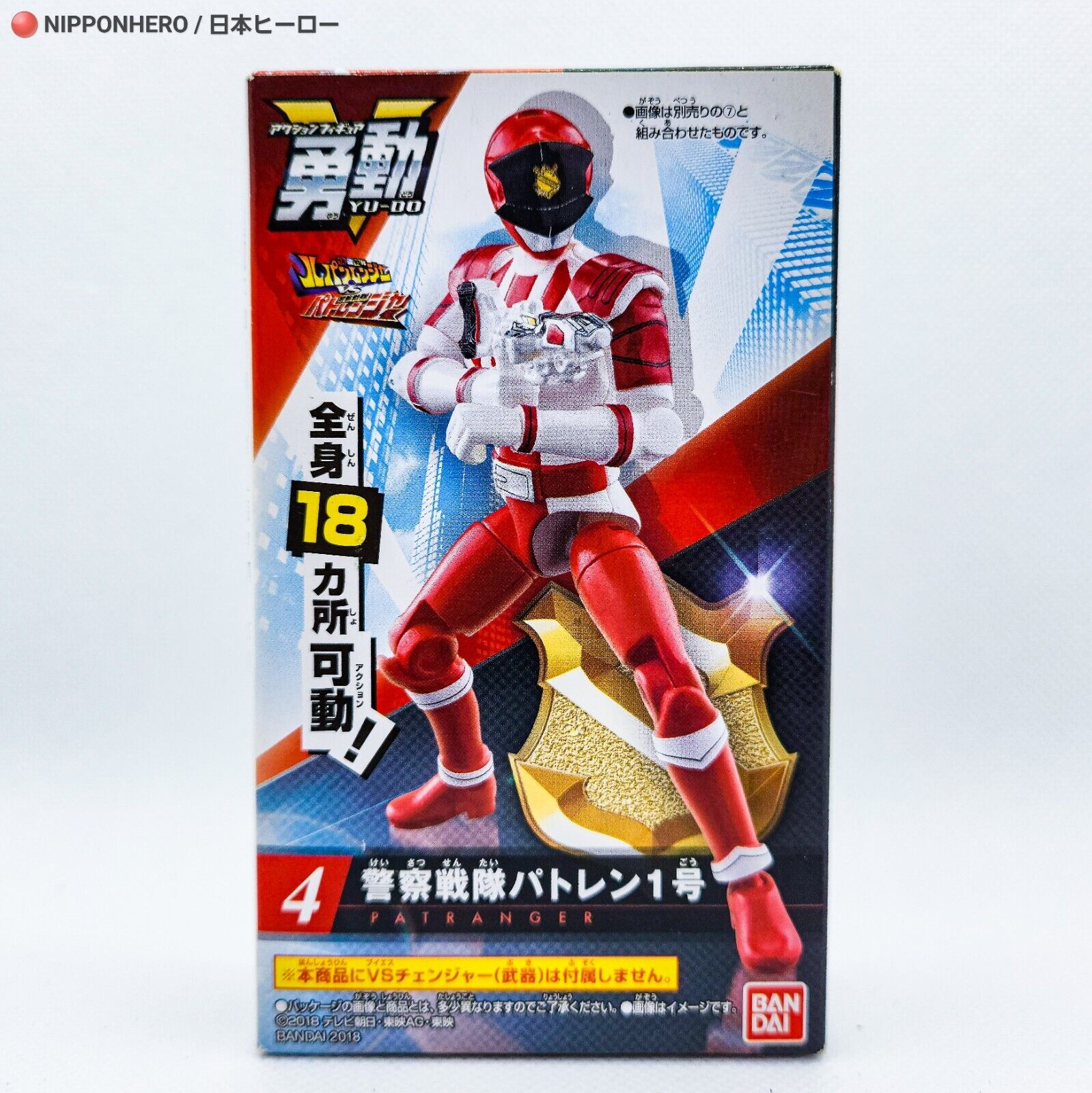 Super Sentai YU-DO Patranger PATREN ICHIGOU 1 Figure Power Ranger Lupinranger SP