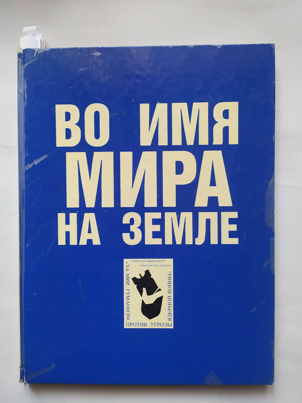 1986 Photo album Cold War Poster Plakat Art Propaganda Graphics Russian Book 