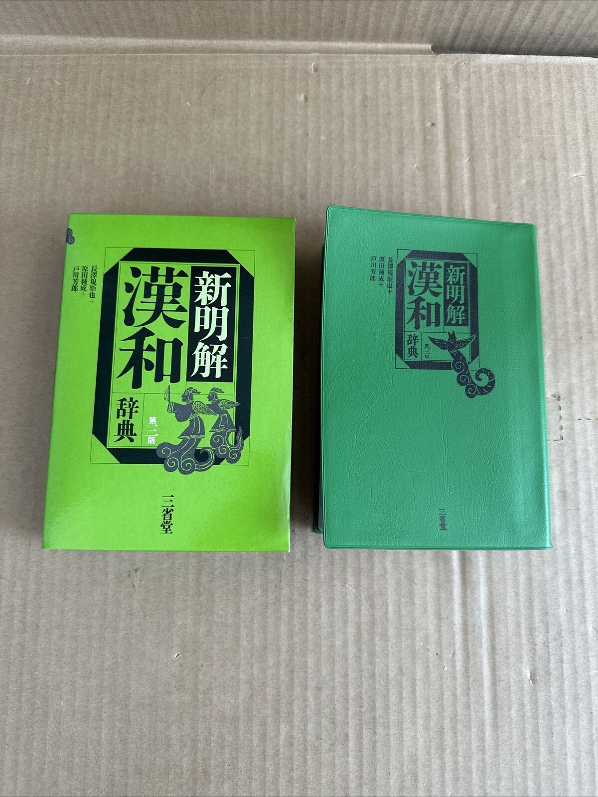 1986 DICTIONARY-Chinese Japanese Edition Book with Protective Sleeve Case