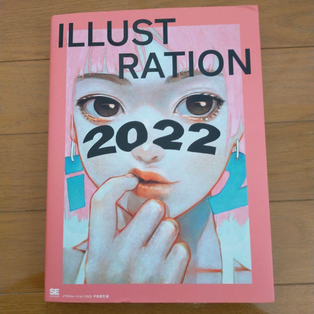 SHOHAN JAPAN Illustration 2022 Art Book Cover Illust Cotoh Tsumi Japanese Used