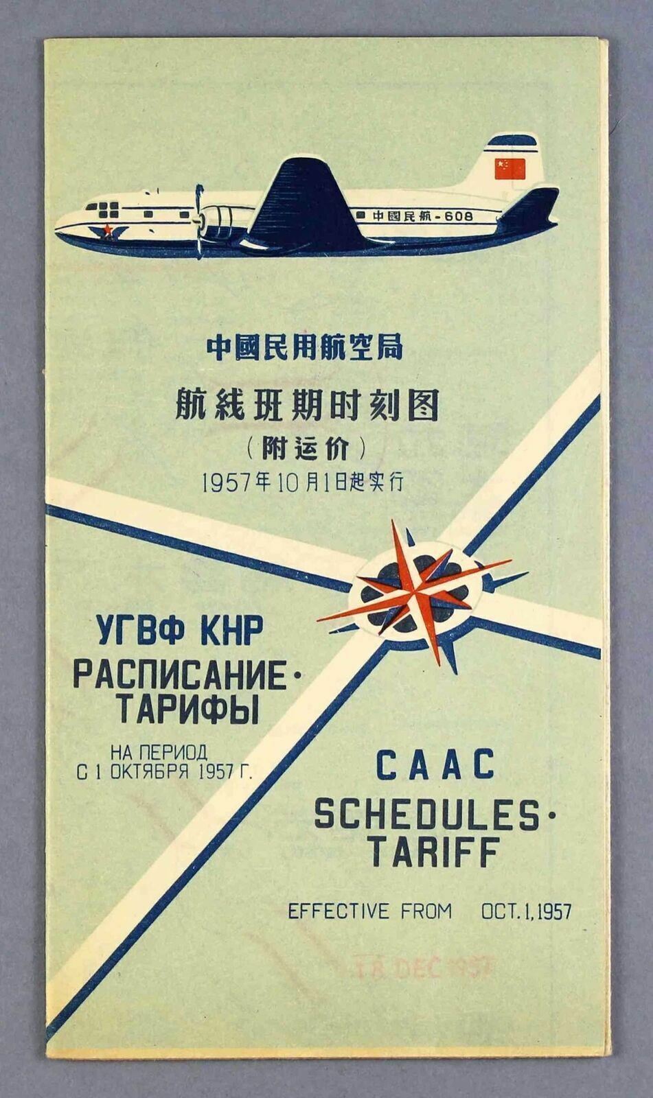 CAAC AIRLNE TIMETABLE OCTOBER 1957 CIVIL AVIATION ADMINISTRATION OF CHINA