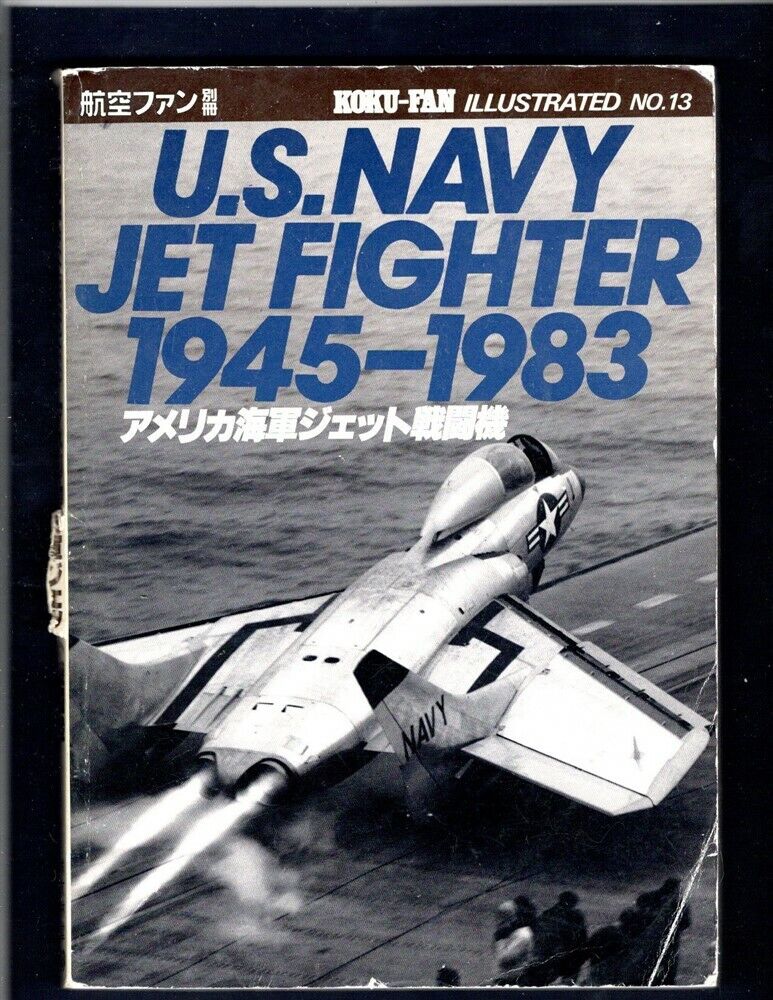 US Navy Jet Fighters 1945 1983 No.13 KOKU FAN Illustrated History Book Magazine