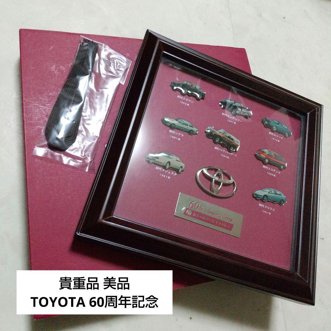 Rare TOYOTA 60th anniversary pins collection.