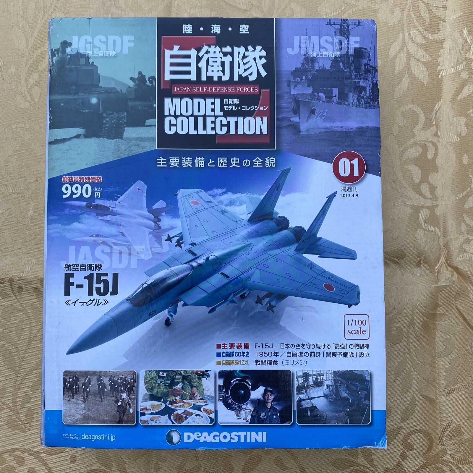 DeAgostini Model McDonnell Douglas F-15J Scale 1:100 with magazine (Japanese)