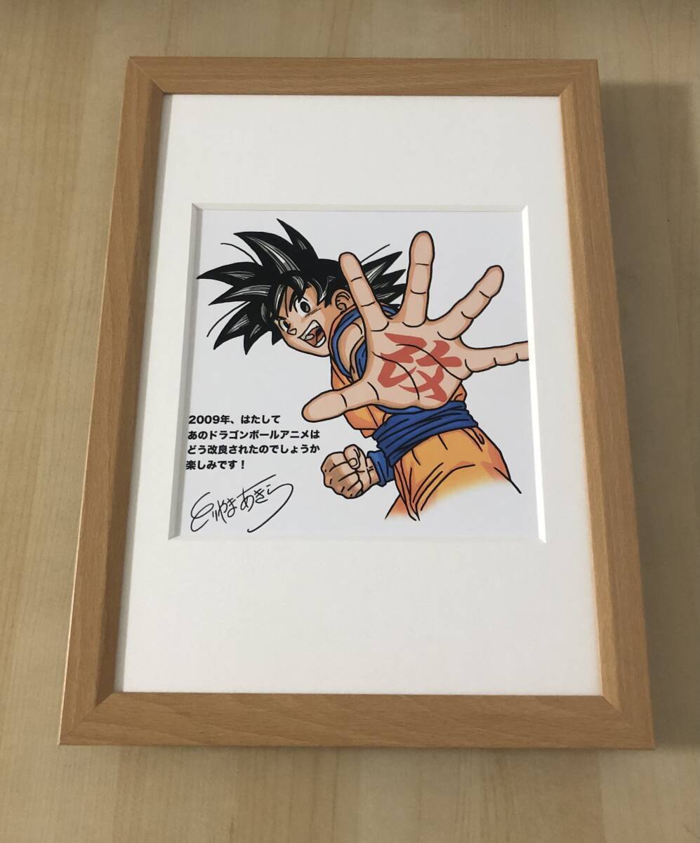  Dragon Ball Kai Printed Sign Illustration A4 Framed Item Akira Toriyama