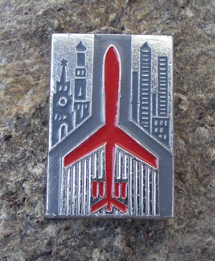 Vintage Soviet Union Russian Ilyushin 62 IL-62 Airliner Jet Aircraft Pin Badge