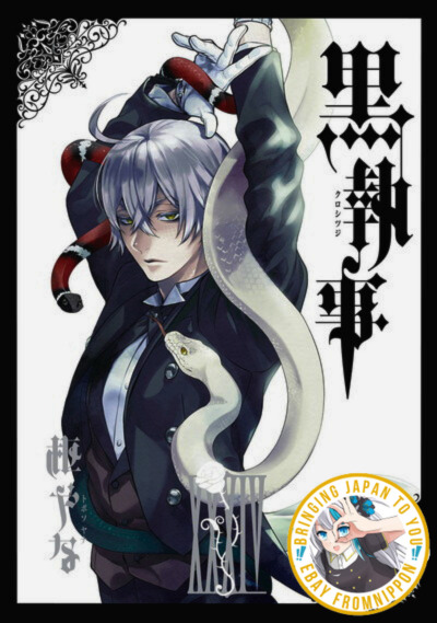 Kuroshitsuji #1-34 Black Butler Yana Toboso, Sold Individually ARR Apr 2024 #34