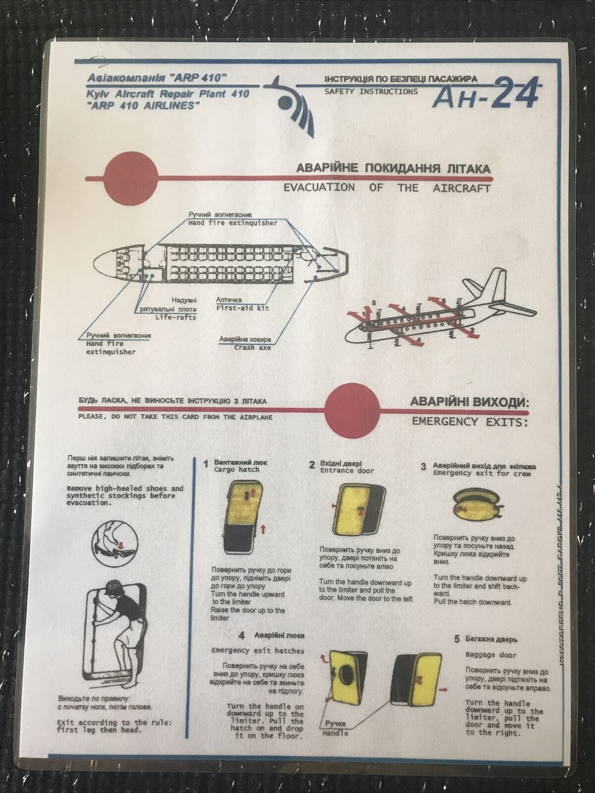 ARP 410 Airlines AN 24 **RARE** Safety Card