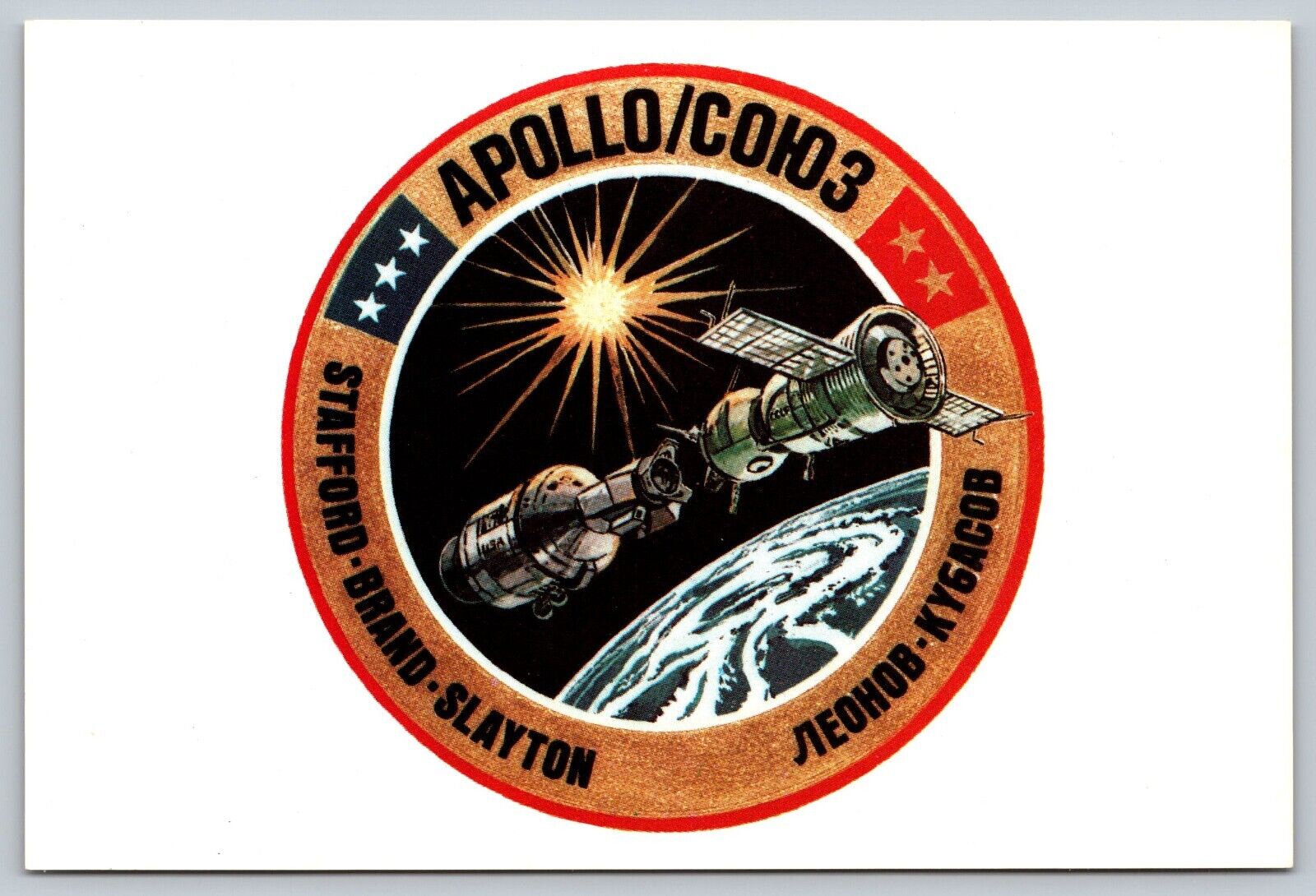 Postcard - Apollo-Soyuz Crew Patch, NASA USSR Official Voice of America Postcard