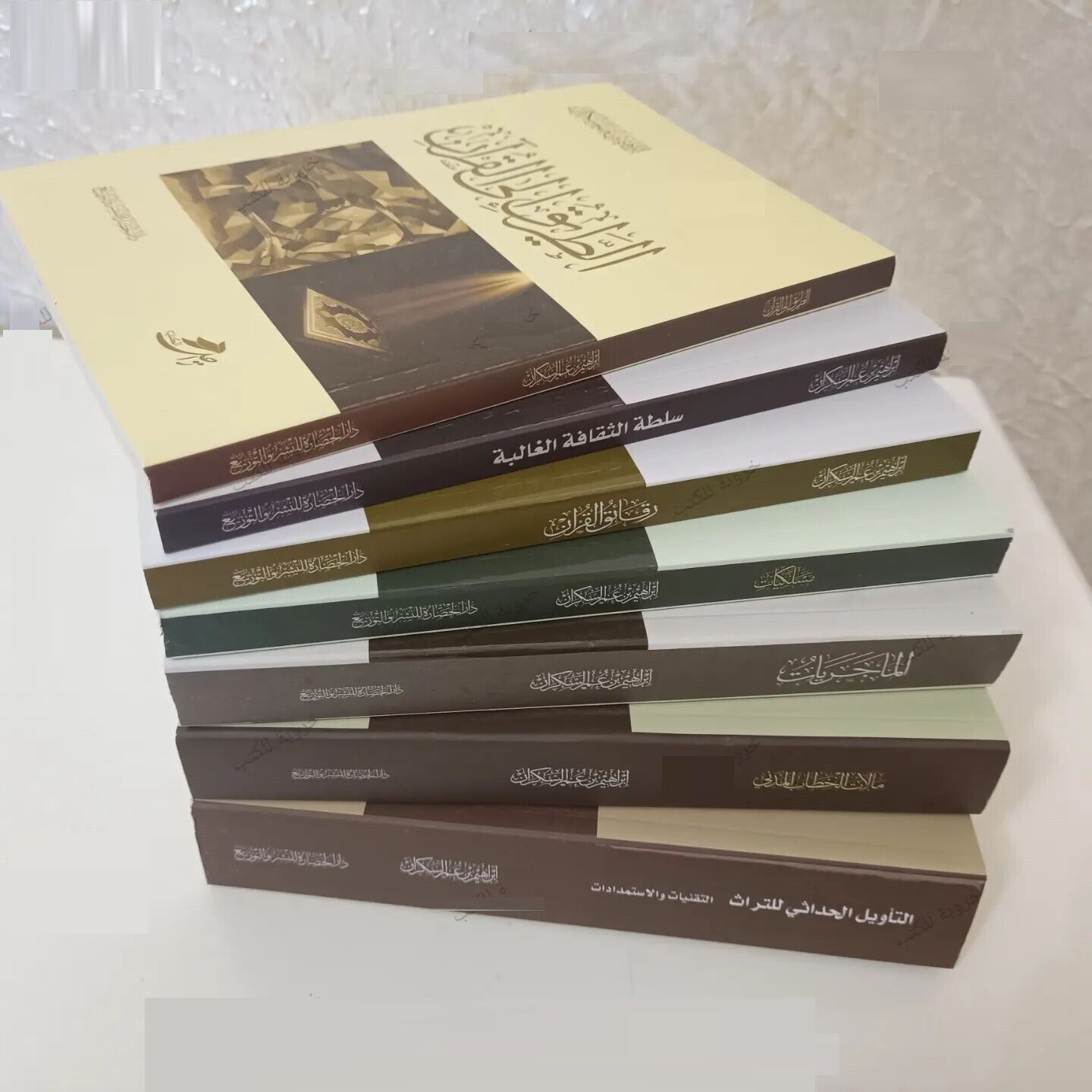 Lot 7 Arabic Islamic Book ibrahim el sakran مجموعة الكاملة كتب ابراهيم السكران
