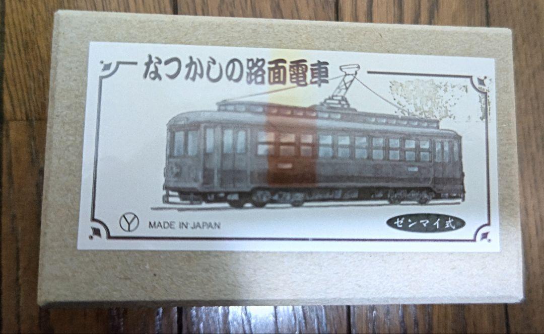 Masudaya Tin Toy Nostalgic Tram Retro  Wind Up Toy