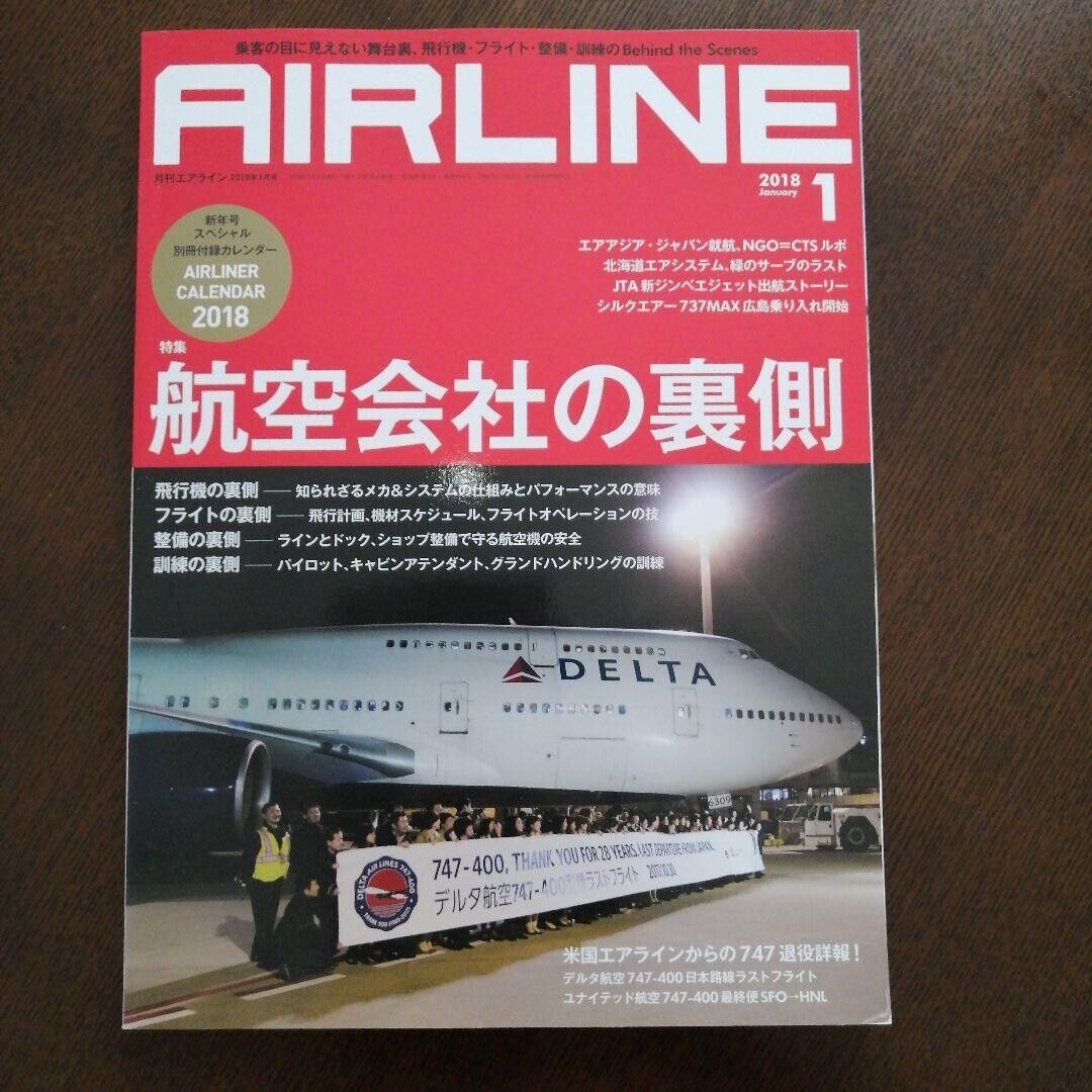 AIRLINE\' Japanese airplane magazine Book Airbus Boeing       1 / 2018 ANA JAL