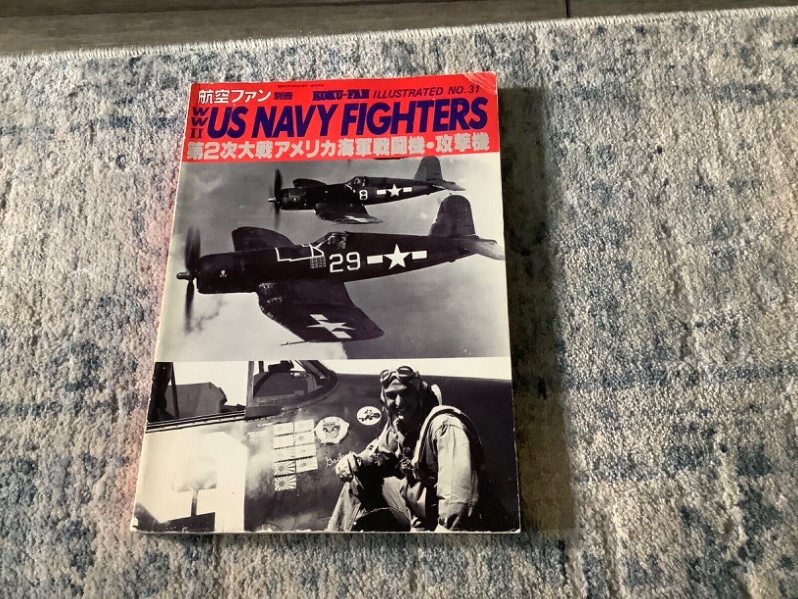 Koku-Fan US Navy Fighters. #31. 199 pages SC