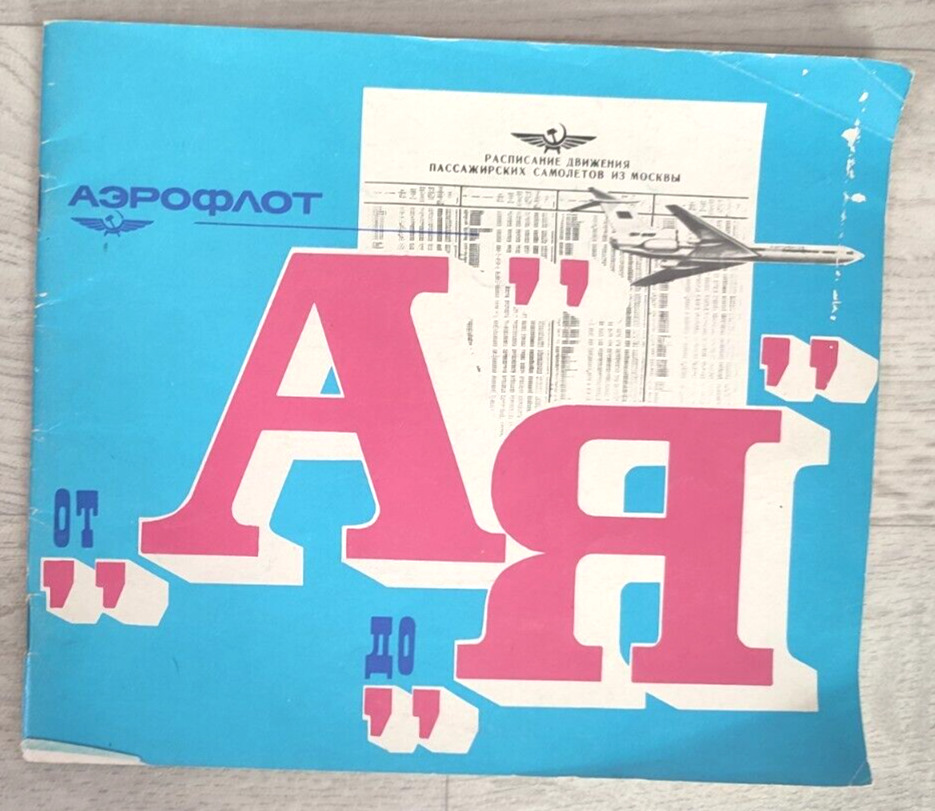 1981 Aeroflot Airlines Aircrafts Aviation Airport Advertising IL-86 Russian book