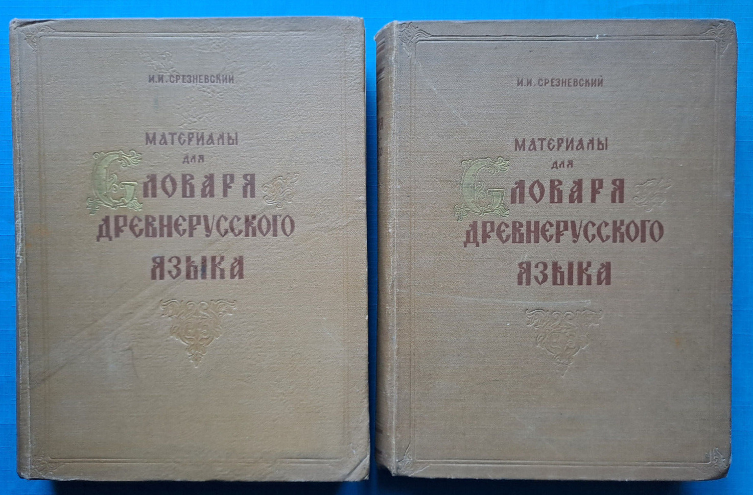 1958 Sreznevsky Dictionary of Old Russian language 1-2 vol. Reprint 1893 book