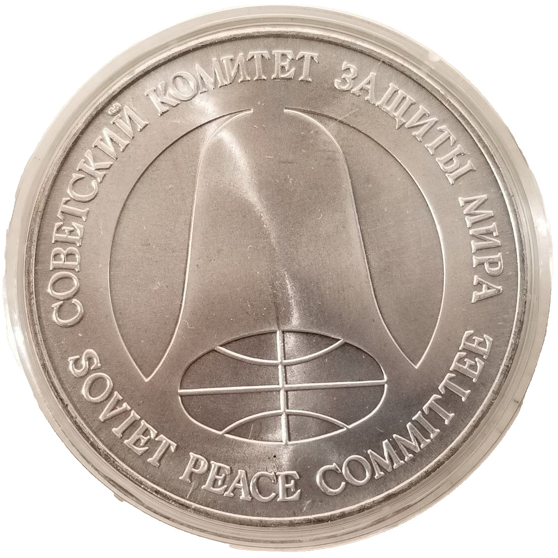 US & USSR INF Treaty Coin Made of Nuclear Missile Metals Decommissioned Cold War