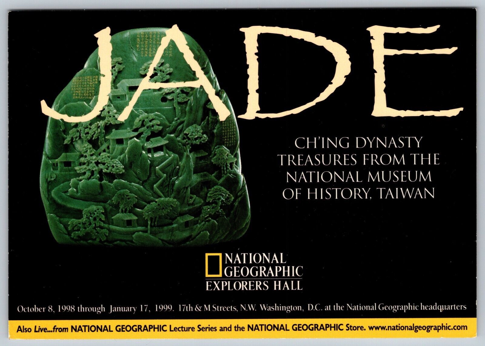 JADE CHING DYNASTY TREASURES FROM THE NATIONAL MUSEUM OF HISTORY AD POSTCARD