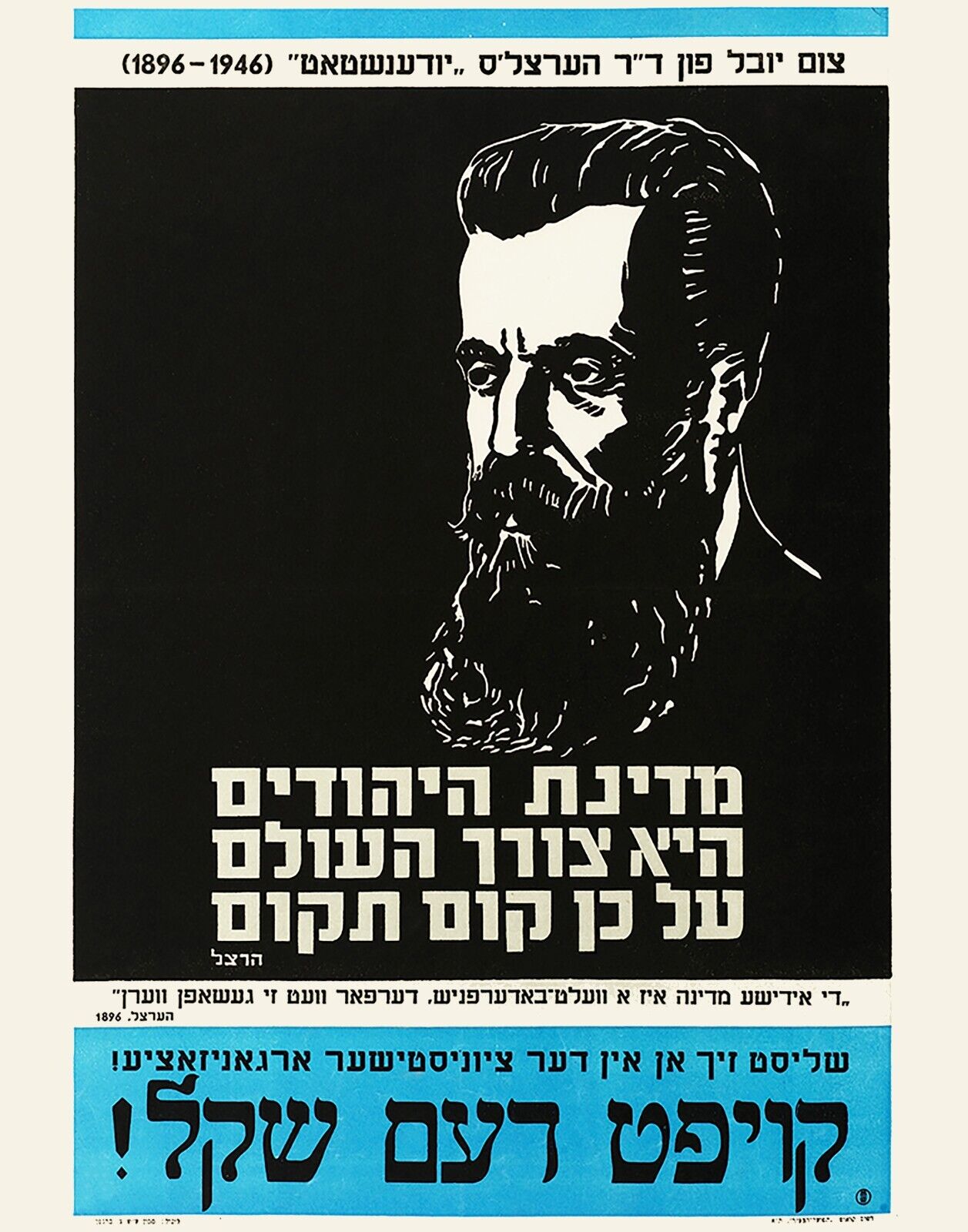Judaica Poster Print - 1946 Vintage Art Zionist Herzl In Yiddish & Hebrew 11x14