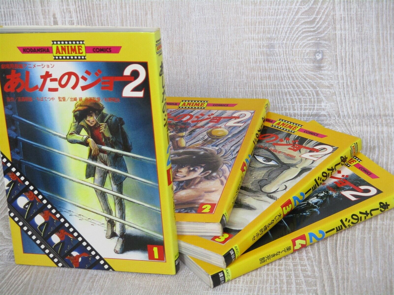 ASHITA NO JOE 2 Anime Comic Manga Complete Set 1-4 TETSUYA CHIBA Book 1992 KO