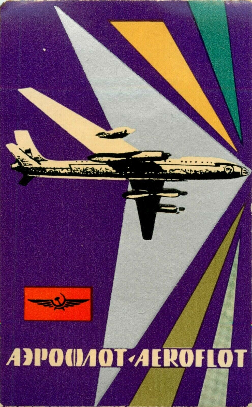 AEROFLOT  AIRLINES ~RUSSIA~ Vibrant ART DECO Airline Luggage label, c. 1955