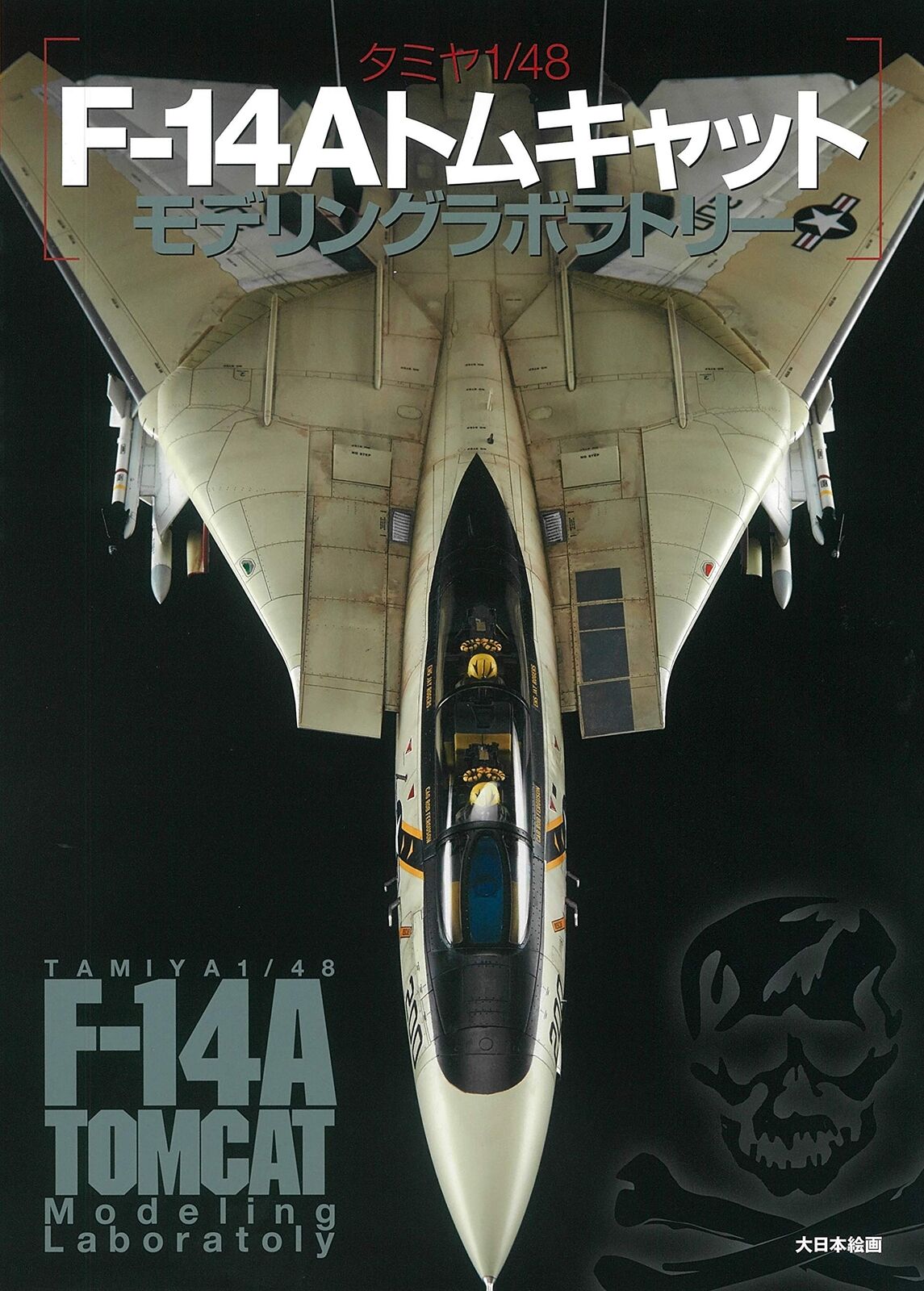 Tamiya 1/48 F-14A Tomcat Modeling Laboratory