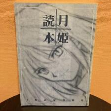 Tsukihime reading book blue book Setting material collection TYPE-MOON 02 picture