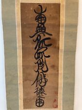 Unique Old Japanese Buddhist Folk Calligraphy Praising Amitabha (Amida) Buddha picture