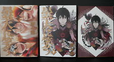 SHOHAN: Laughing Under the Clouds Gaiden vol.3 Manga animate Limited Edition picture