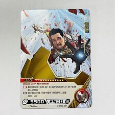 2023 Kayou Marvel Hero Battle Series Foil MR - Iron Man picture