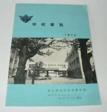   vintage japan  booklet  Takaoka Toyama school educational institution  picture